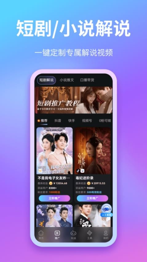 爱创助手官方版
