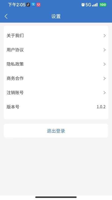 致诚云校最新版本