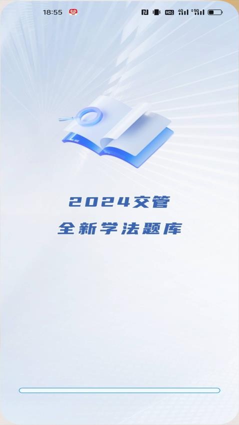 学法减分快官方版