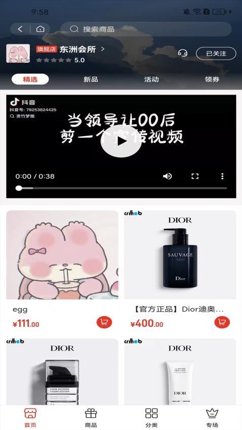 富创联盟最新版