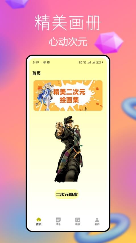 CCP无差别同人站手机版