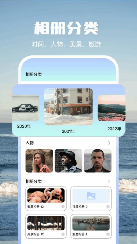 相册之家官网版