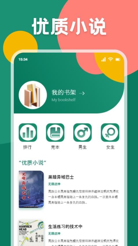 书荒阁免费版