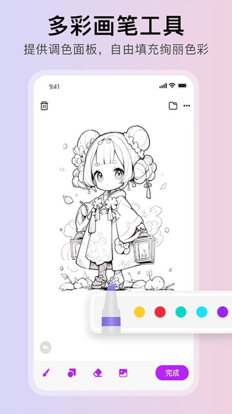 随笔白板app