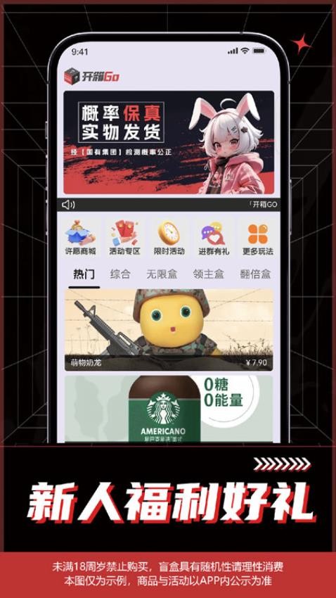 开箱Go最新版