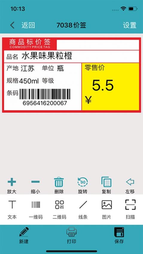 Barsoft手机版
