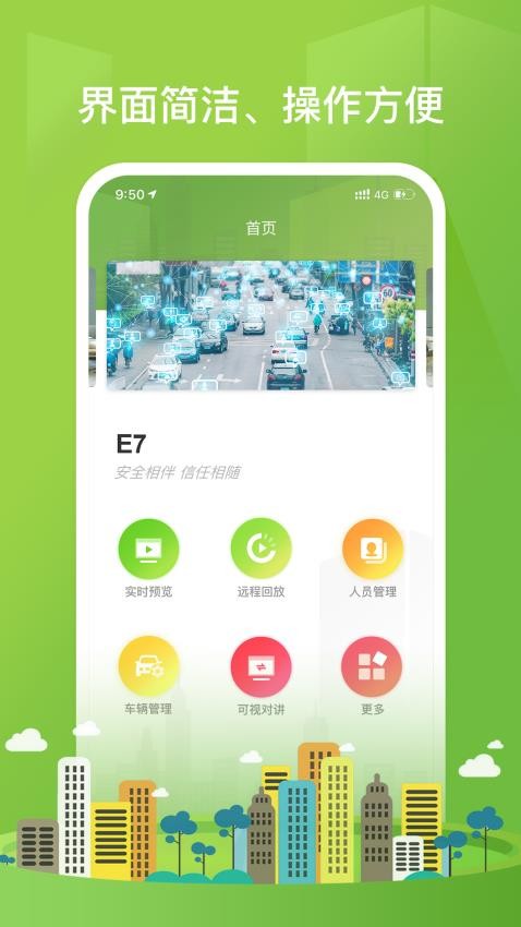 E7最新版