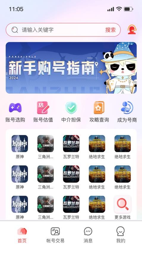 小红帽电竞最新版