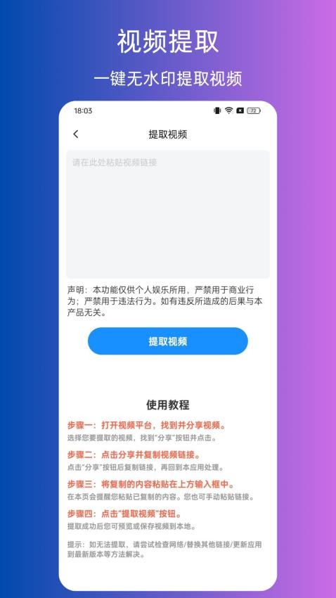 无水印下载视频免费版