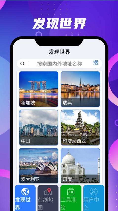 AI高清卫星天眼地图免费版
