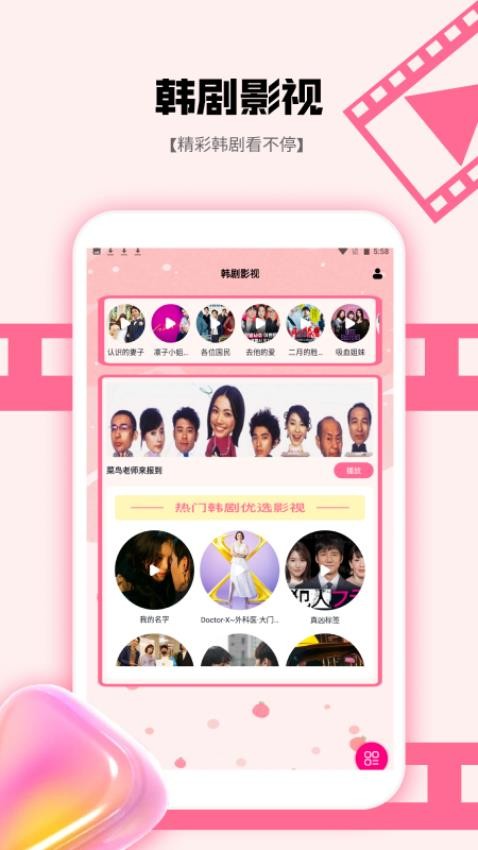 韩小剧投屏手机版