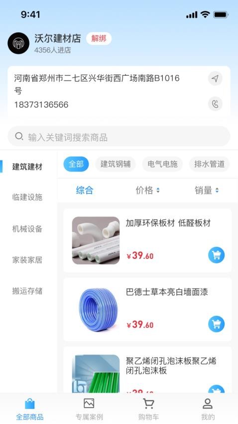 盛宇官方版