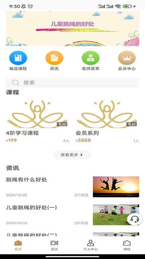 辉研教育最新版