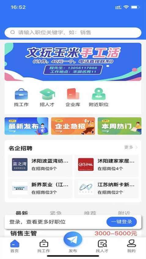 人才招聘网信息化管理软件最新版