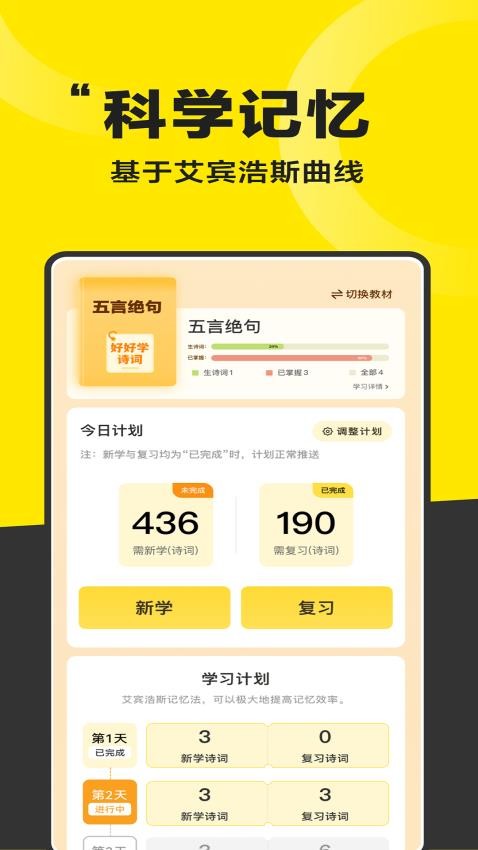好好晨读官网版(原好好晨读)
