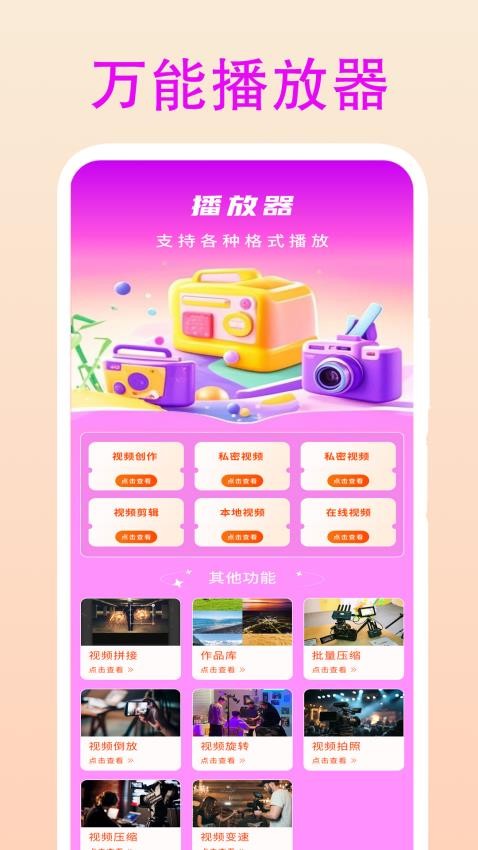 甜果播放器手机版