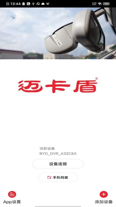 行车拍拍官网版