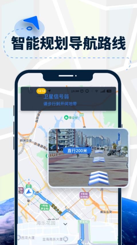 AR导航仪免费版
