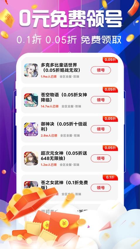 巴兔游戏福利平台