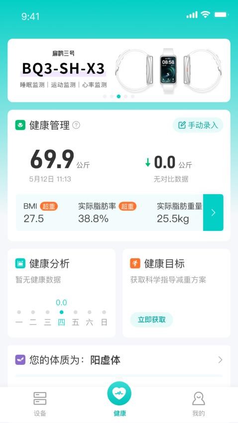扁鹊三号官方版
