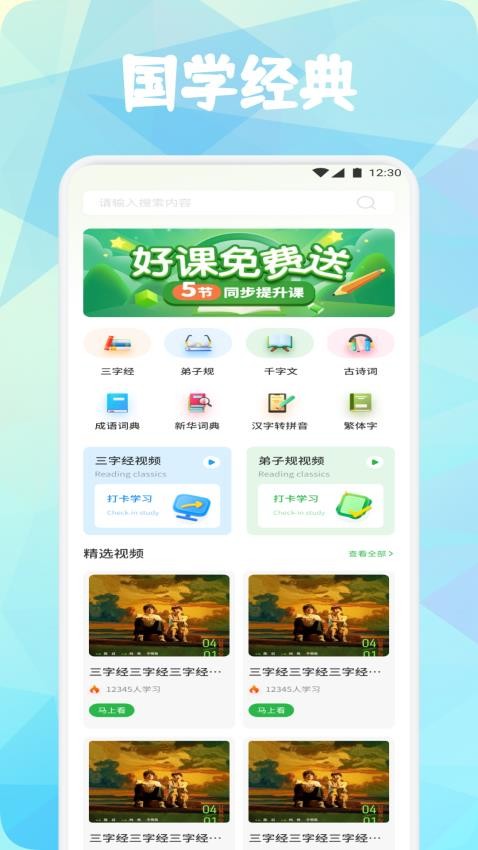 成语书香大全最新版