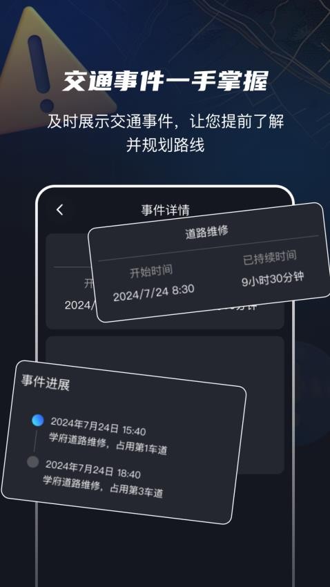 高速电子眼最新版