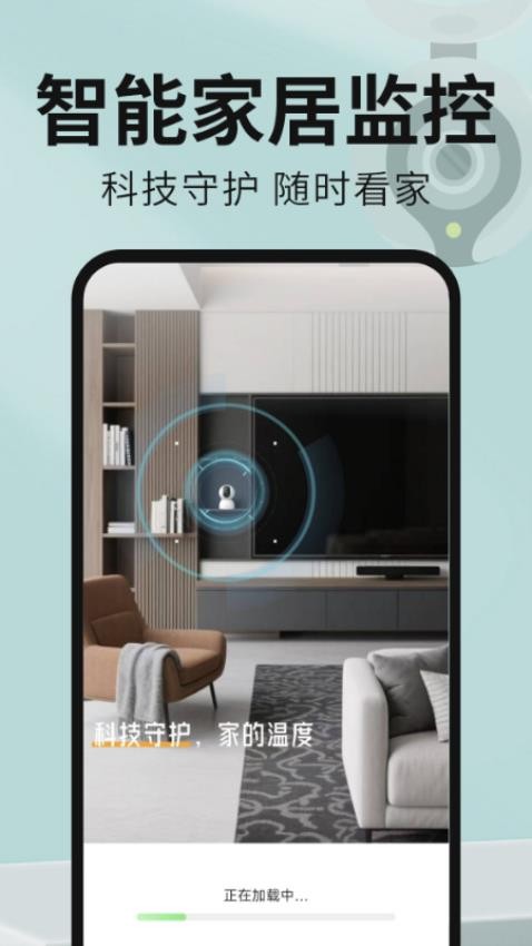 免费手机远程监控看家app