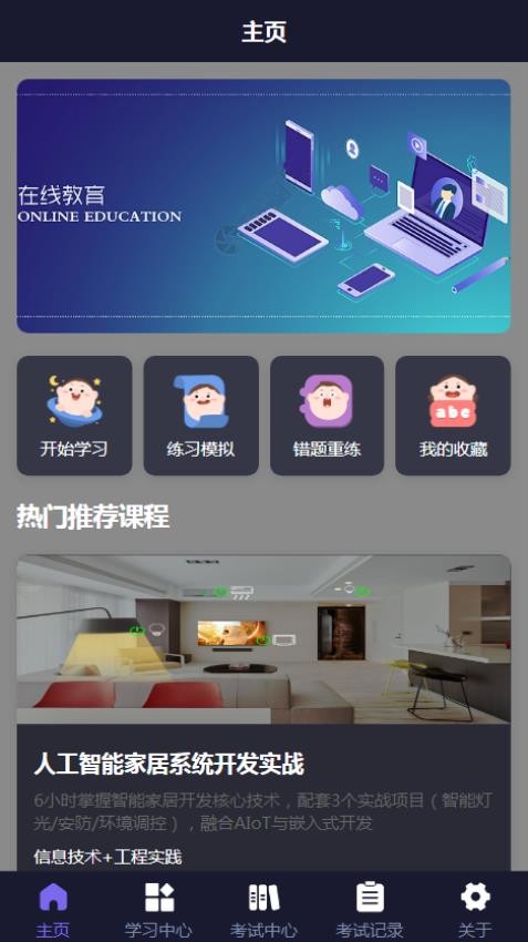 ALTZ手机版