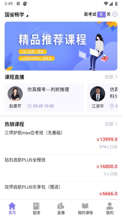 前图教育官网版