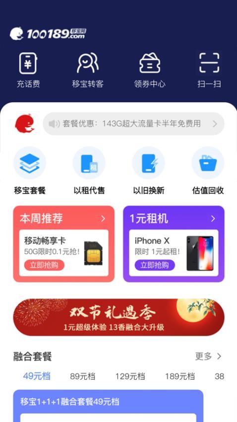 移宝网官方版