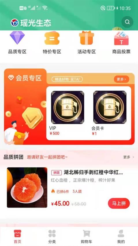 瑶光生态最新版本