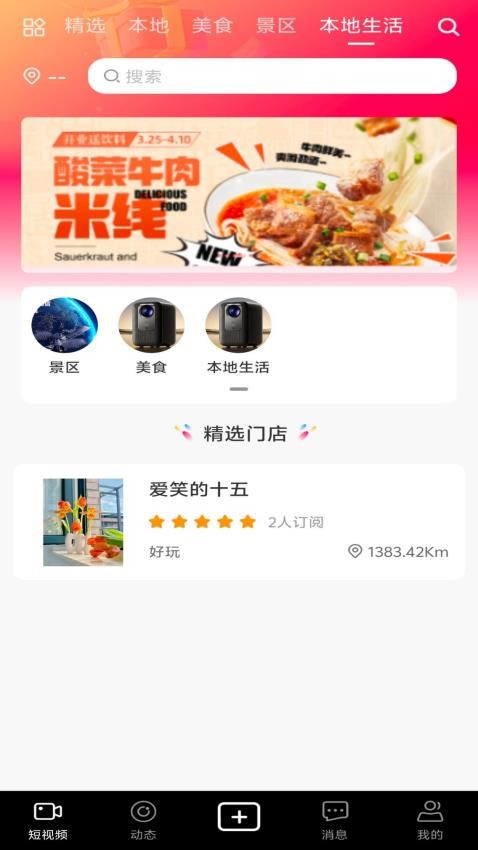 速影官方版