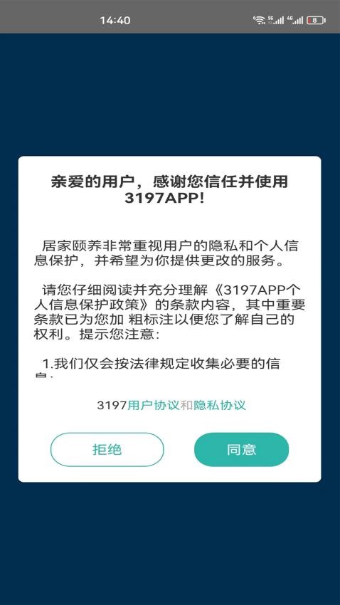 三一九七官方版