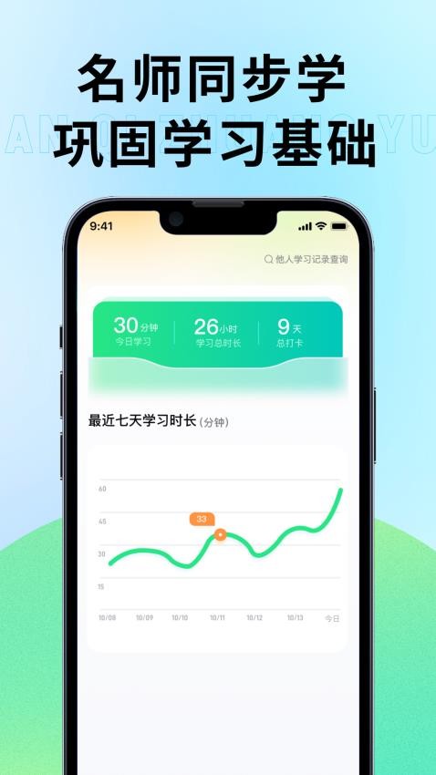 元气状元手机版