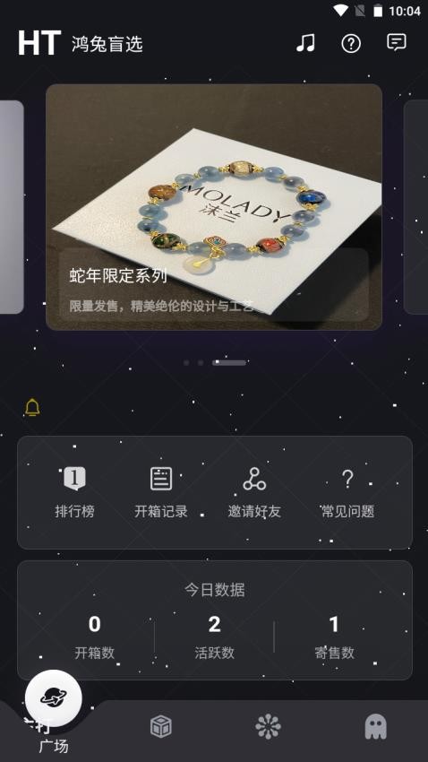 鸿兔盲选官方版