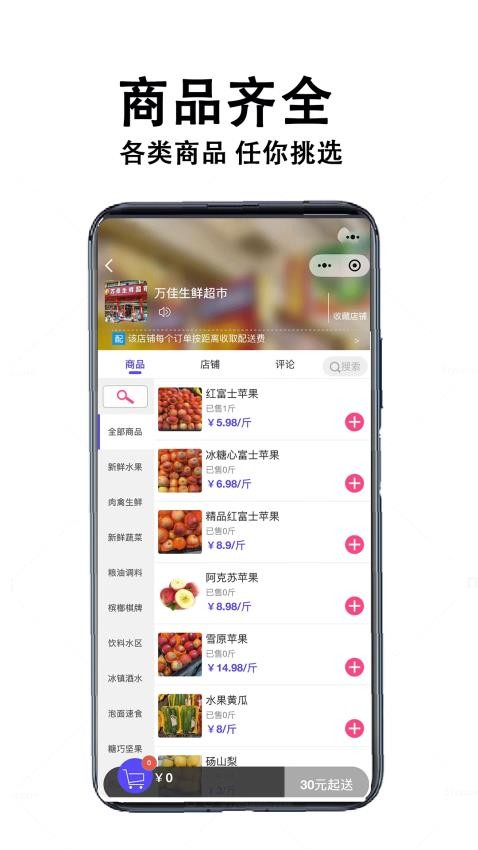 中童外卖最新版