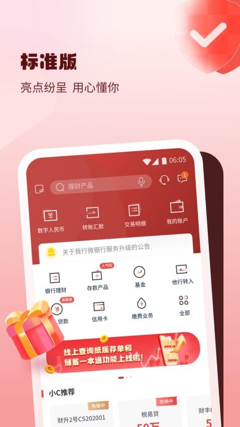 稠州银行官网版