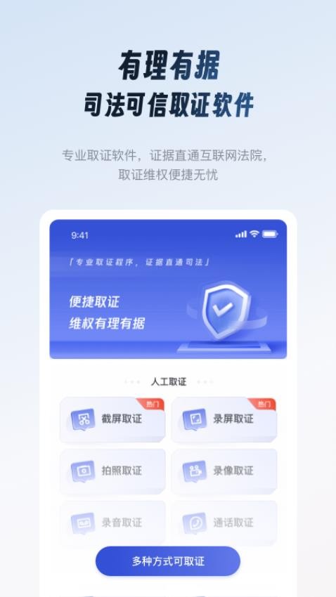有理有据官网版