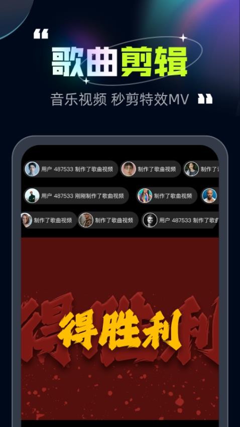 趣剪视频手机版