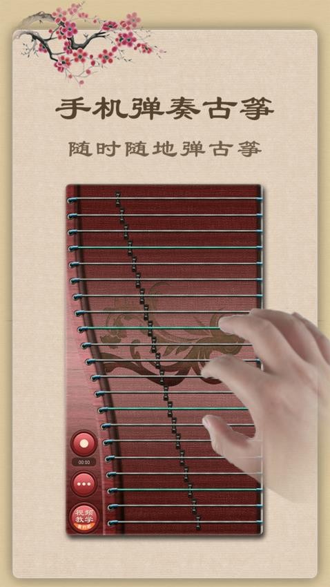 魔幻古筝官方版