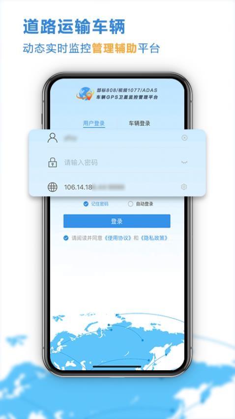 云查车免费版