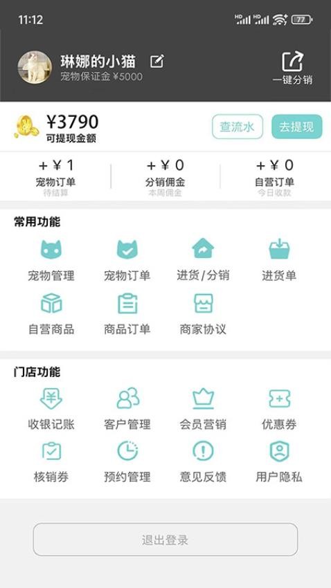 智慧喵免费版