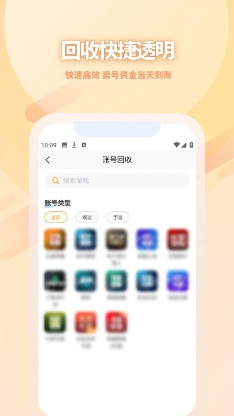 收好号官方版