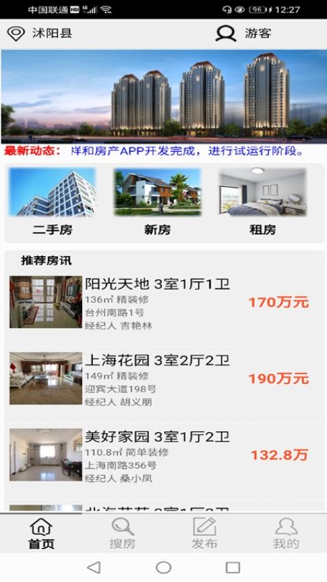 侨之韵房讯最新版