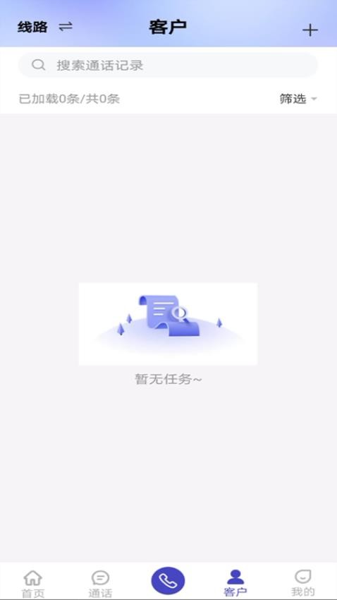 OK电话管家手机版