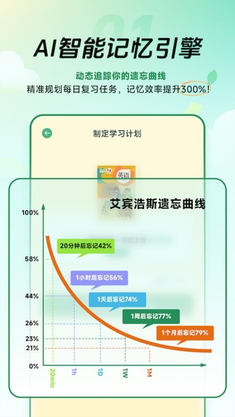 能量单词手机版