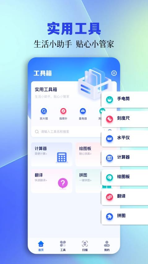tc工具箱官方版
