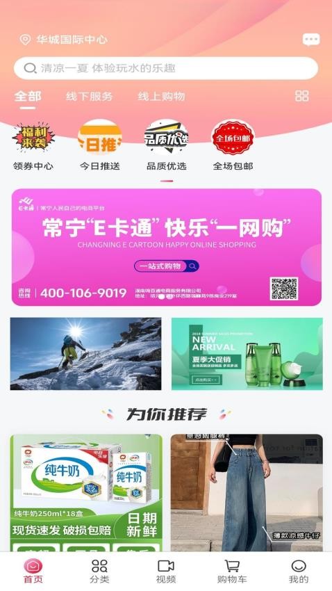 E卡通官方版
