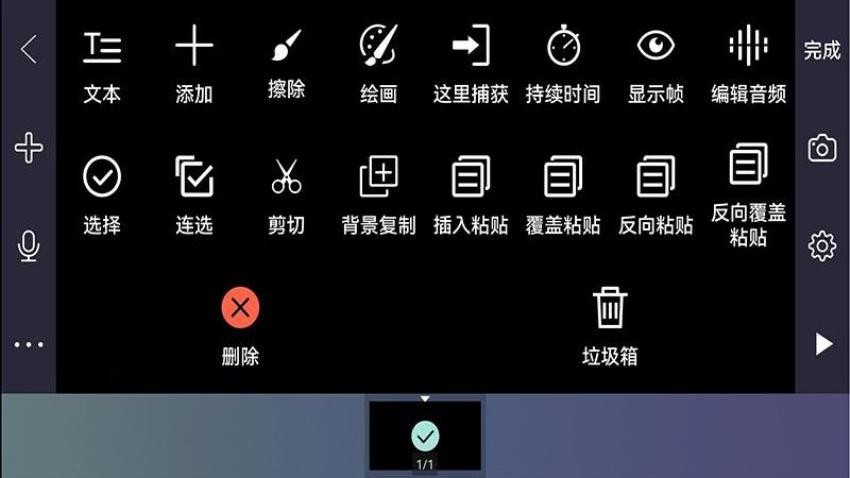 逐格光影官方版