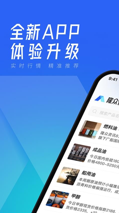 隆众快讯官方版